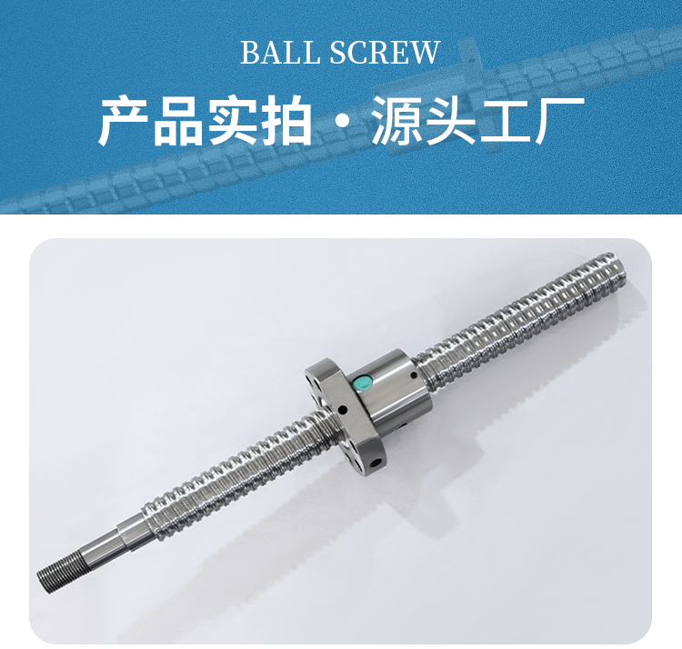 1753088906892134.jpg 絲杠-詳情_08.jpg