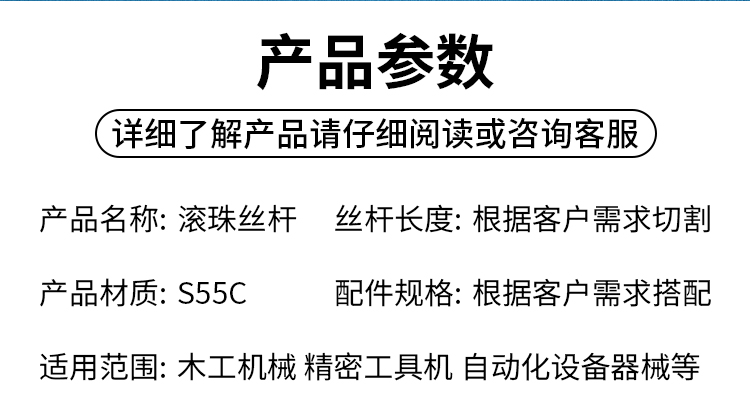 1753088923676975.jpg 絲杠-詳情_18.jpg